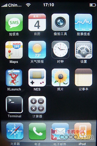 更换苹果iPhone图标7