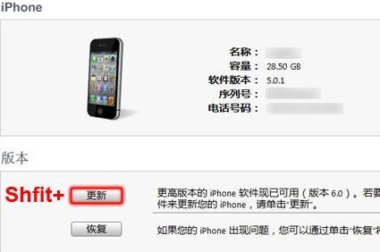 iPhone5 iOS6.1.4固件升级教程1