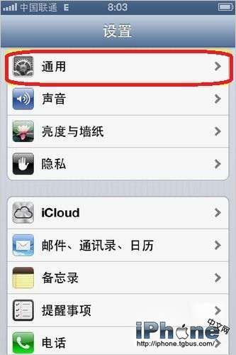 教你如何开启iOS6“引导式访问”学习功能2