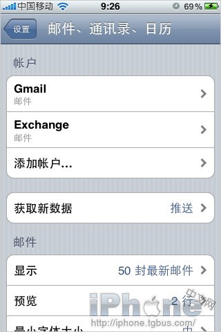 怎样用iPhone收发Hotmail邮箱邮件3