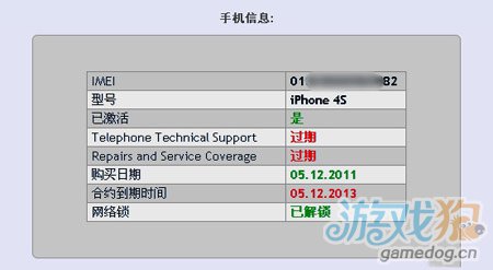 如何辨别iPhone内置卡贴机6