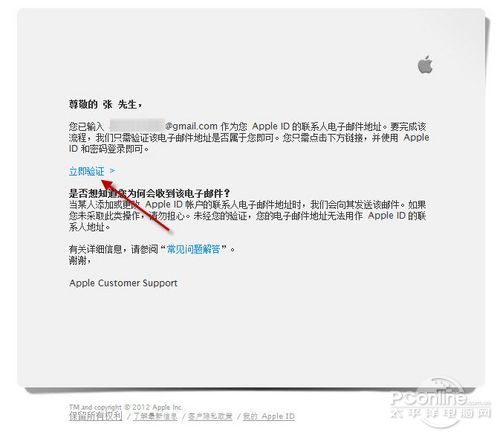 iTunes如何注册账号2