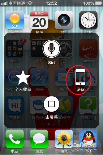 iphone4锁屏键坏了怎么办6