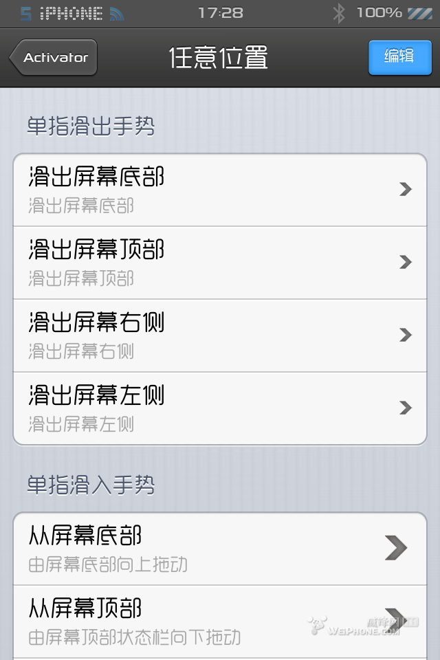 iphone手机activator订做飞行模式计划任务4