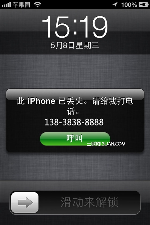 iPhone如何远程删除资料？10