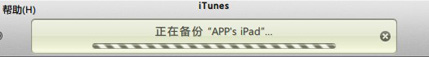 如何关闭iTunes自动备份功能？3