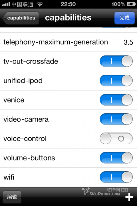 iphone语音控制怎么关闭1