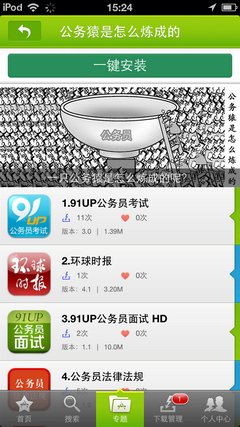 小A助手App管理全能新锐功能评测6