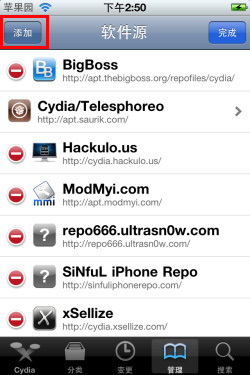 越狱后第一件事：如何添加和删除Cydia软件源6