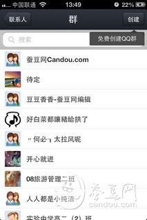 iPhone QQ2013最新版使用技巧及功能介绍42