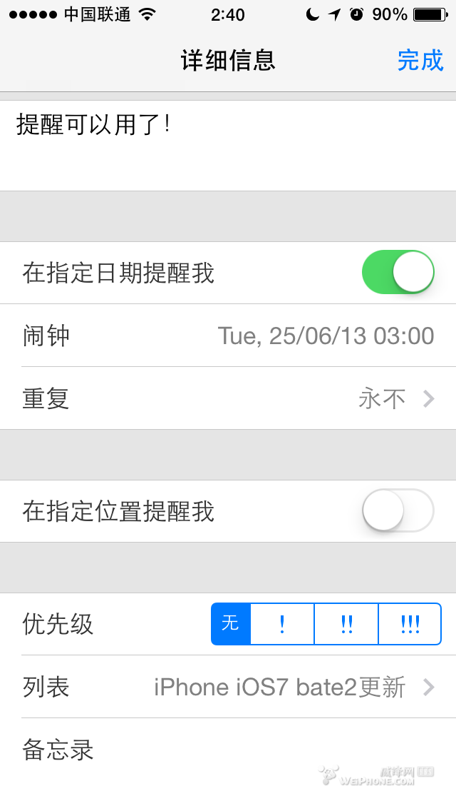 ios7 bate2怎么样14