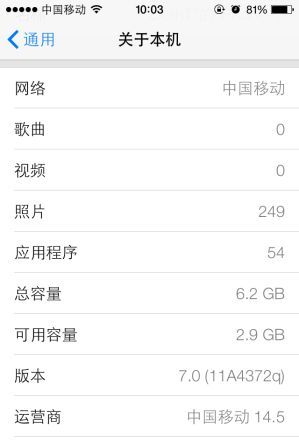 IPHONE4用IOS7的若干体验感受1