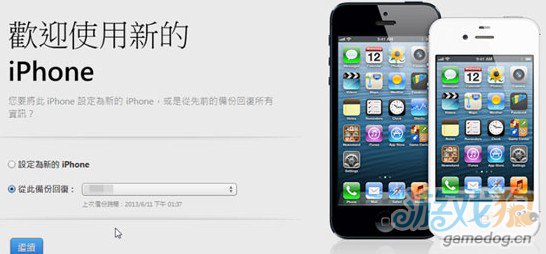 iOS7降级iOS6出现未知错误3194解决教程4