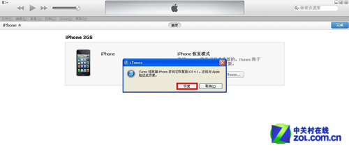 iPhone3GS详细解锁教程12