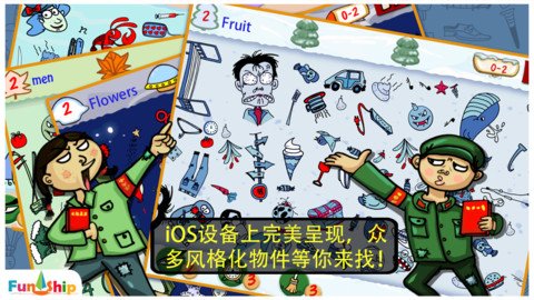 10大iOS坑爹游戏大盘点6