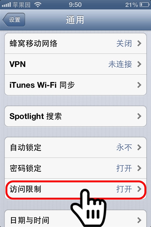 iphone如何限制使用相机拍照？3