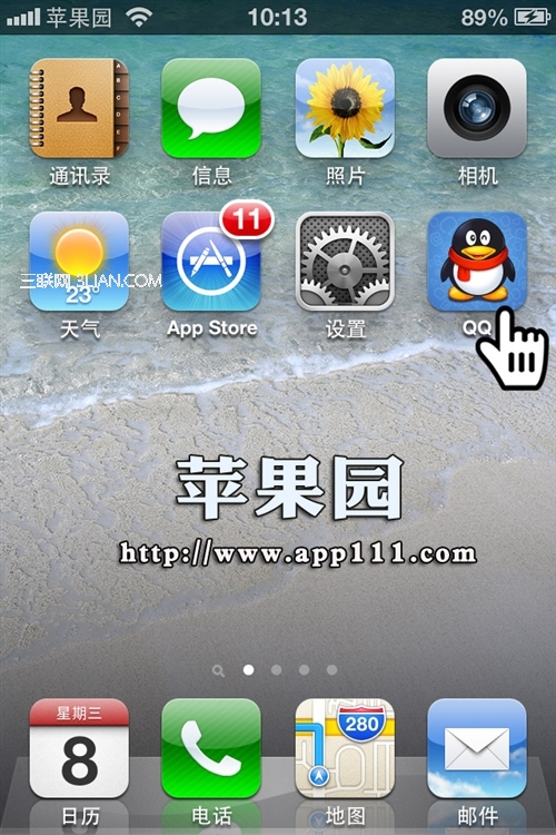 iphone如何防止QQ被偷窥？1