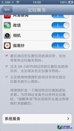 iphone不越狱手机省电的设置方法1