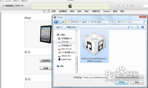 iphone4s越狱后怎么恢复4