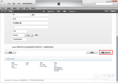 如何免费注册iTunes中国地区Apple ID11