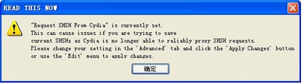 iOS6.1.2利用小雨伞备份SHSH教程1