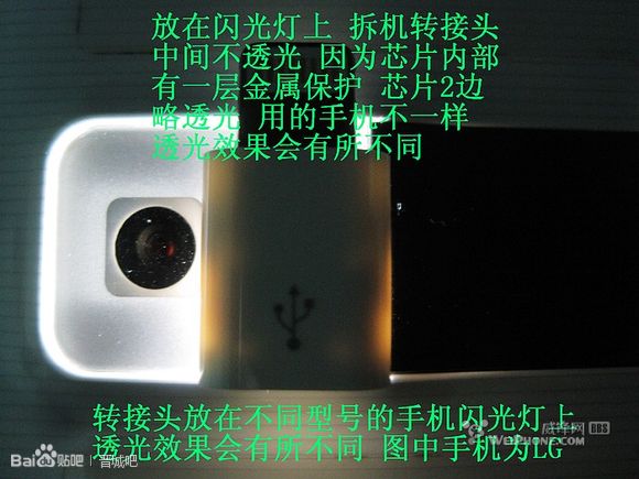 iphone5行货标配转接头真假辨别方法14