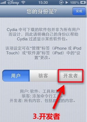 苹果cydia依赖包卸载方法2