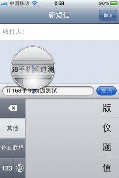 iPhone上编辑文字的技巧1