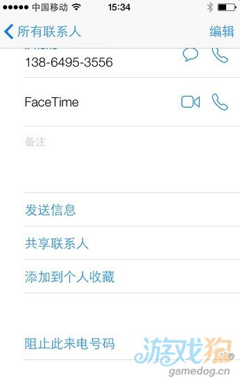 iOS7细节功能改变的48个方面15