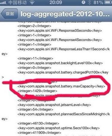 iPhone5不越狱怎么查看电池容量1