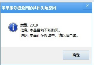 itools下载失败 itools下载不了软件解决方法6