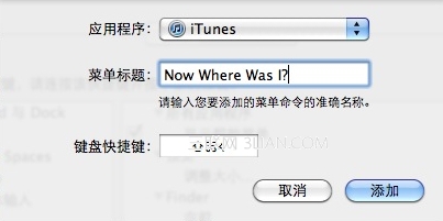 如何让 iTunes 打开后继续播放上次退出时的音乐4