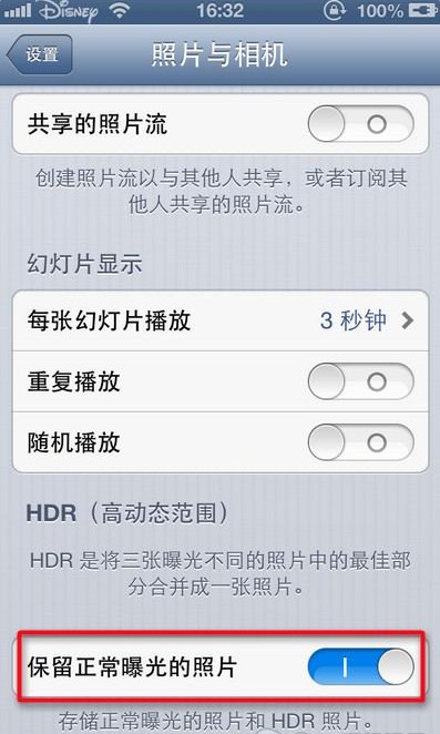 iPhone自带相机HDR拍照功能2