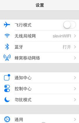 ios7卡顿解决方法4