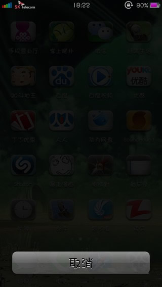 让别人无法关机你的iphone1