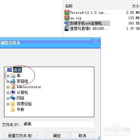 如何将iphone/ipod touch当U盘使用8