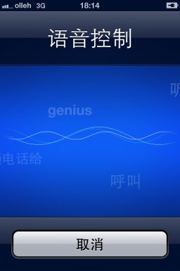 iPhone怎么调用语音控制？1