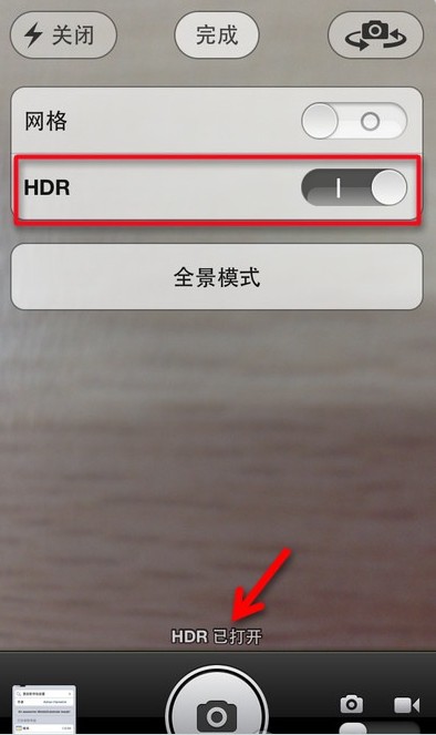 iPhone自带相机HDR拍照功能1