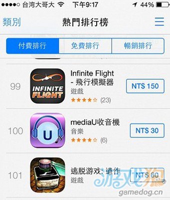 iOS7细节功能改变的48个方面37