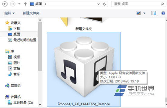 ios7升级教程 附带白苹果修复方法4