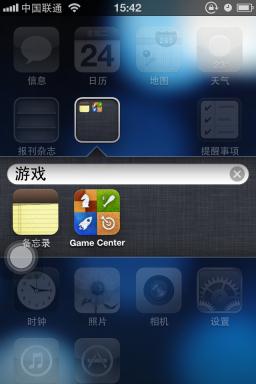 iphone图标设置教程2