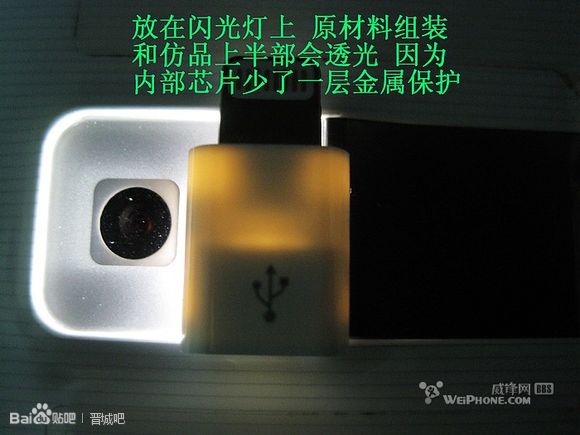 iphone5行货标配转接头真假辨别方法15