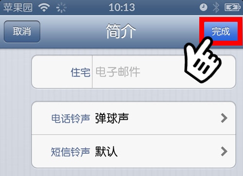 iphone怎么给联系人设置铃声？6