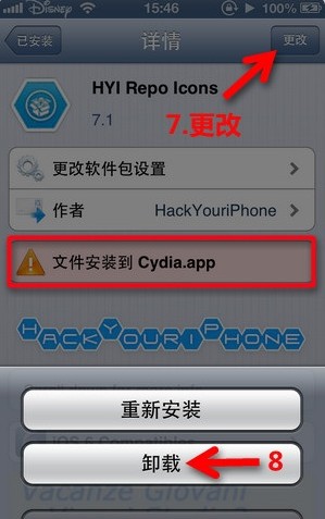 怎么切换Cydia用户身份？6
