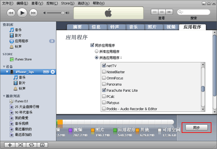 怎么用itunes安装软件6