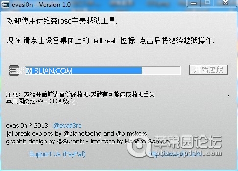 怎么给iPhone4S越狱？6