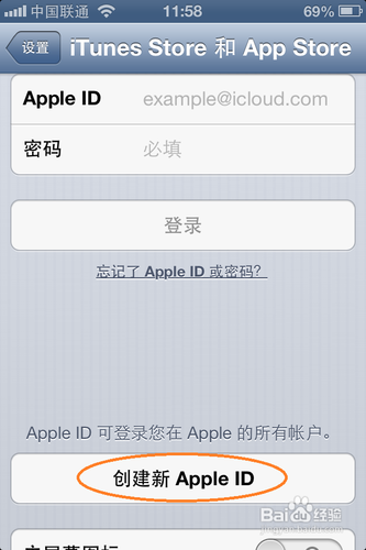 如何申请apple id11