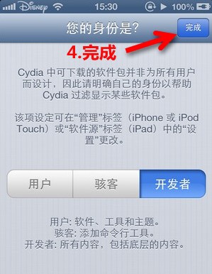苹果cydia依赖包卸载方法3