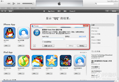 如何免费注册iTunes中国地区Apple ID4