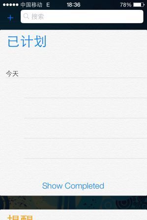 IPHONE4用IOS7的若干体验感受9